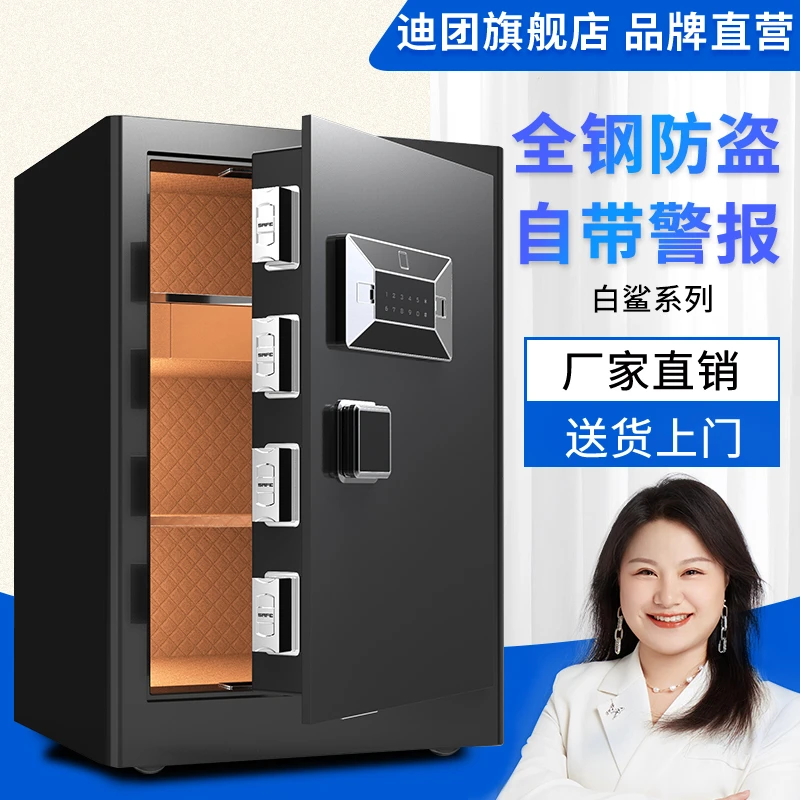 2025新款防盗保险柜国标白鲨迪团家用办公智能WIFI加厚保险箱入墙