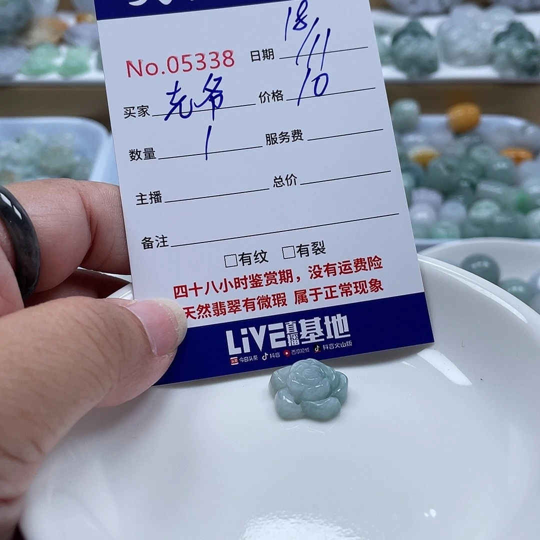 蓓***爷翡翠未镶嵌颈饰4578