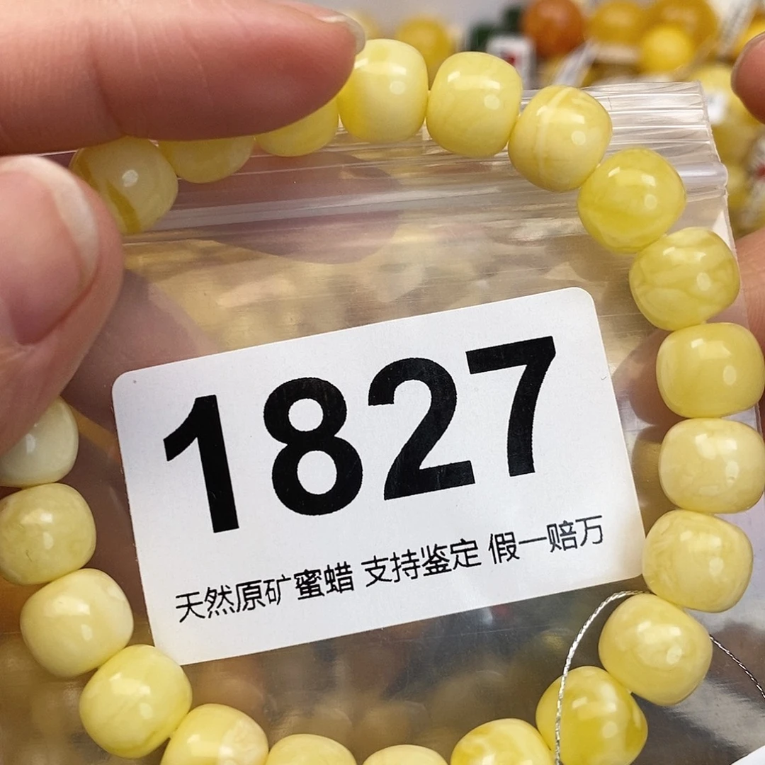 蜜蜡未镶嵌珠宝奇石10