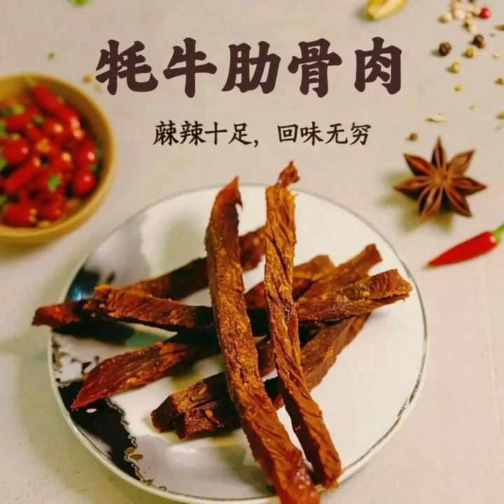 青海牦牛肋骨肉秘制香料炙烤