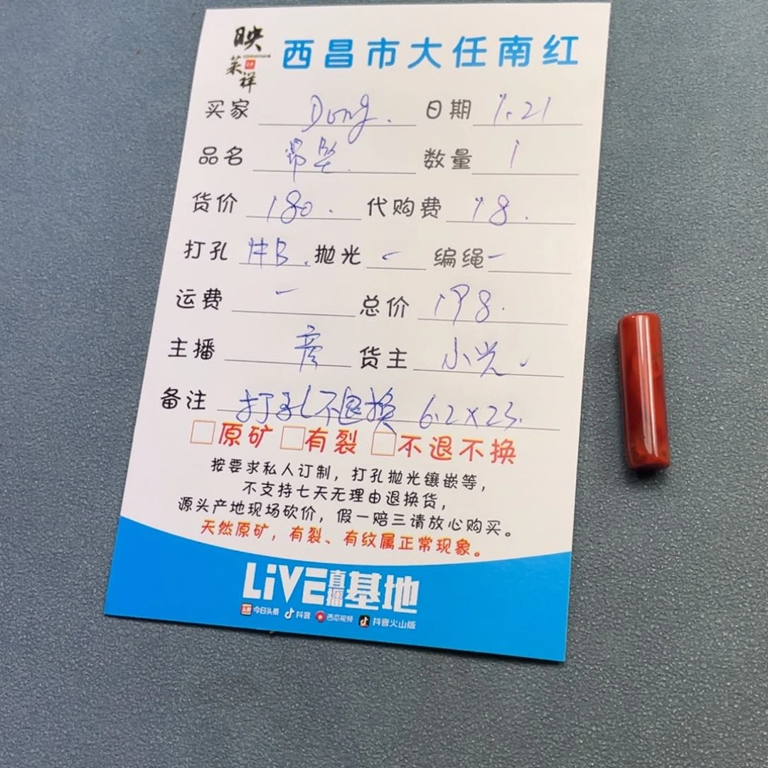 南红玛瑙吊坠未镶嵌M****g