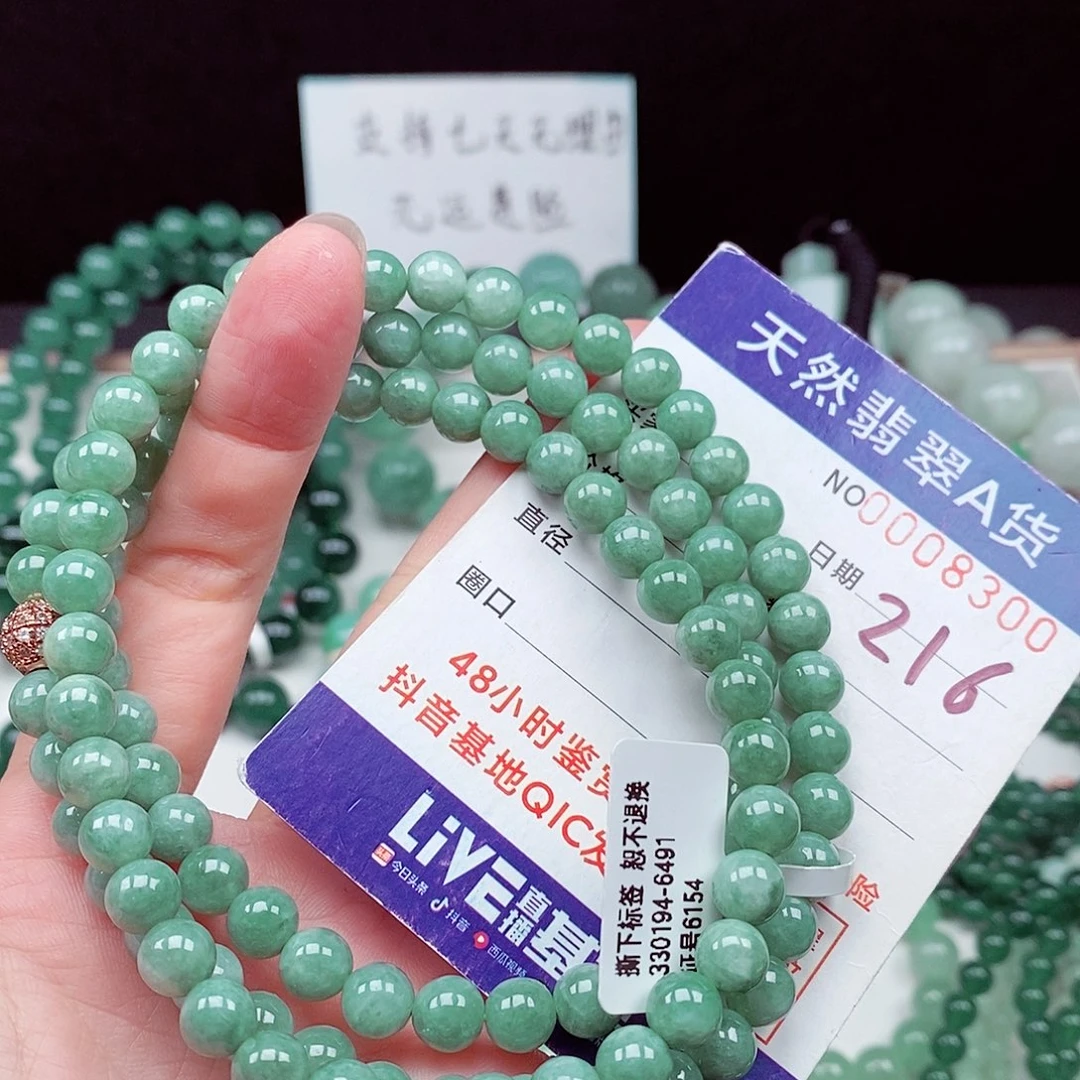 翡翠未镶嵌毛衣链