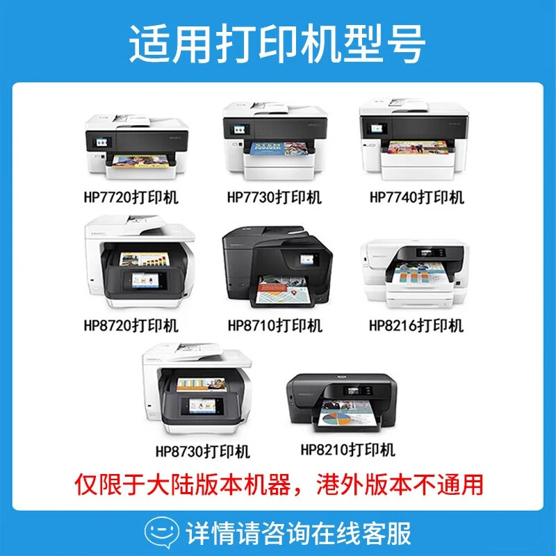 HP  955XL 黄色墨盒
