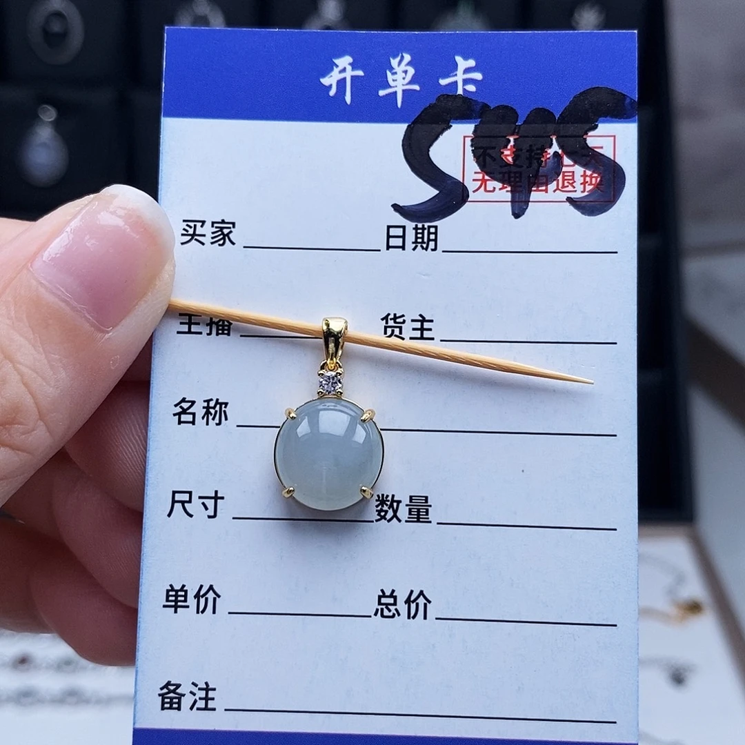 未镶嵌戒指翡翠吊坠