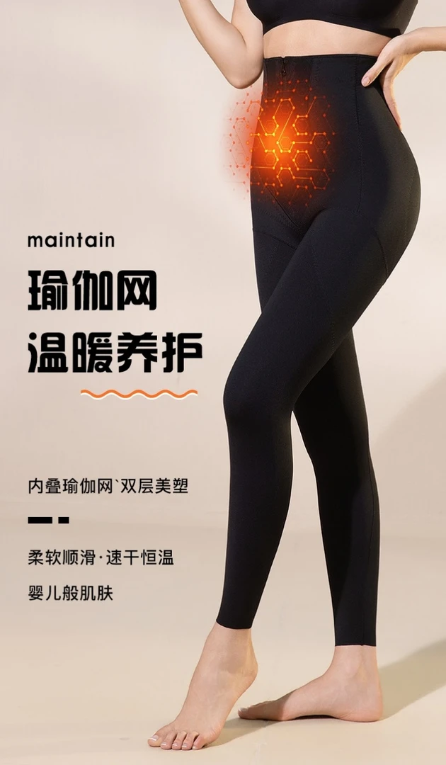 秋冬加绒拉链加压冬季美体裤内穿修身拉链美塑瑜伽网长裤2610