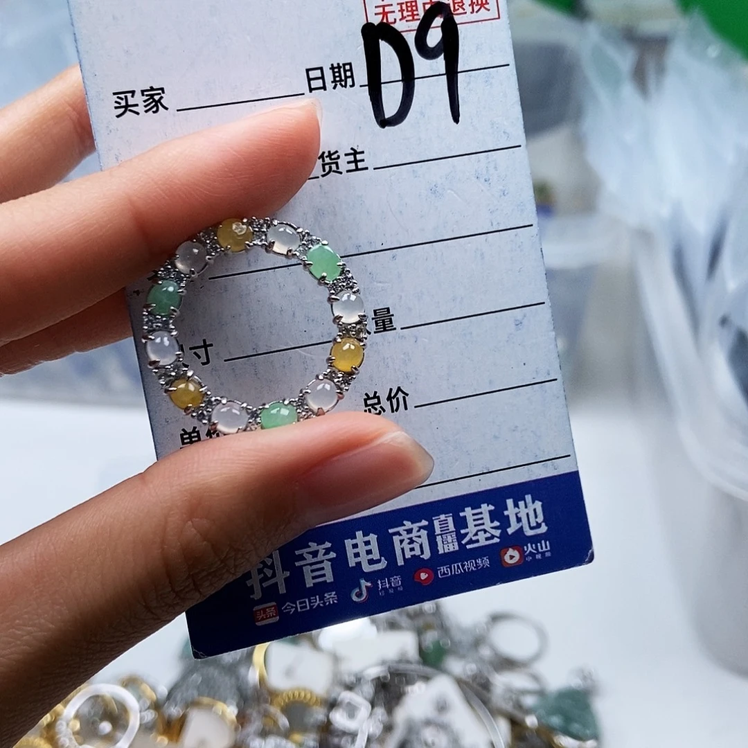 翡翠未镶嵌戒指吊坠