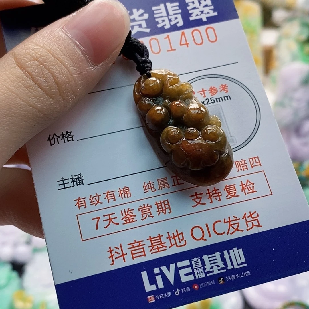 吊坠(不含链)未镶嵌翡翠