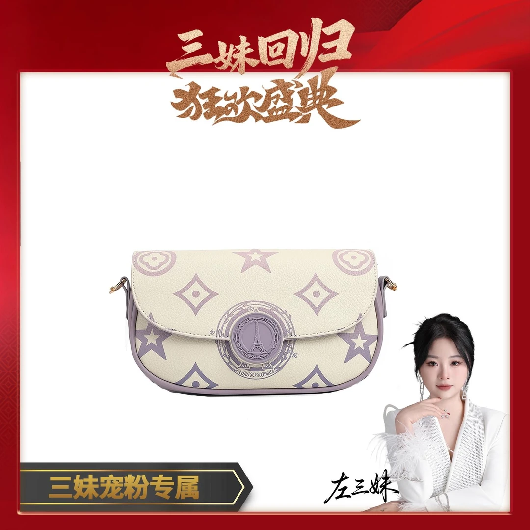 【三妹回归】新款包包G14