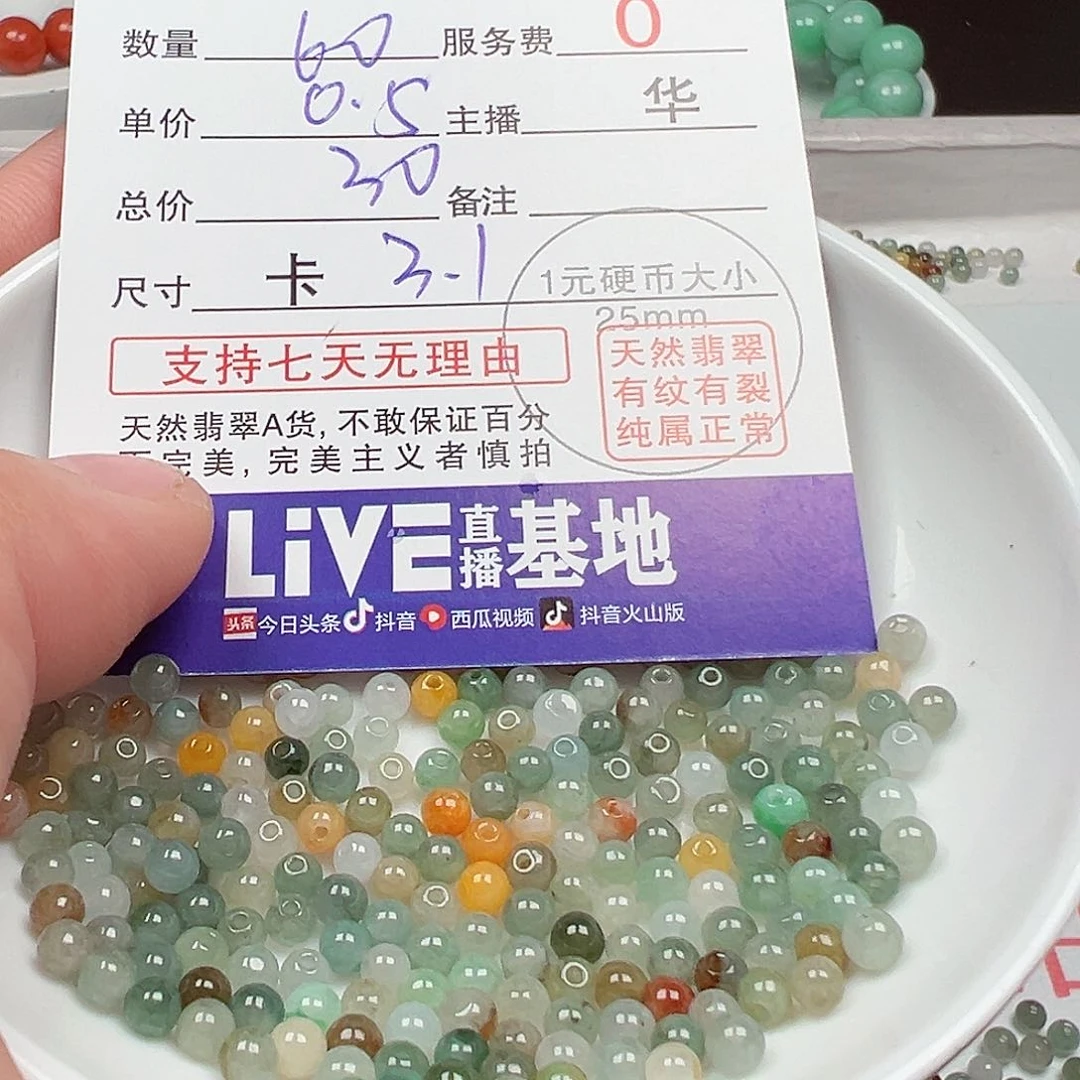 翡翠手链未镶嵌用****1货主老华