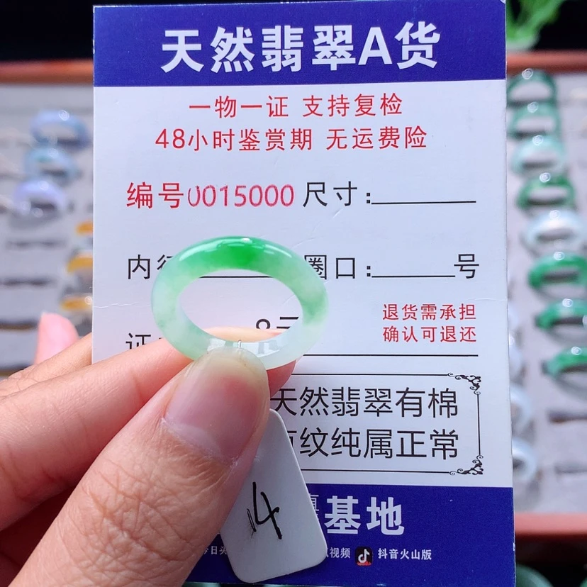 【闪购商品】未镶嵌戒指翡翠翡翠