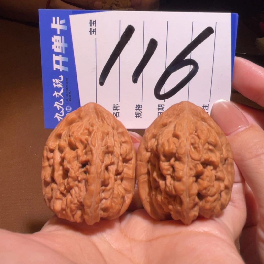 把件文玩核桃37s赤龙鸡心