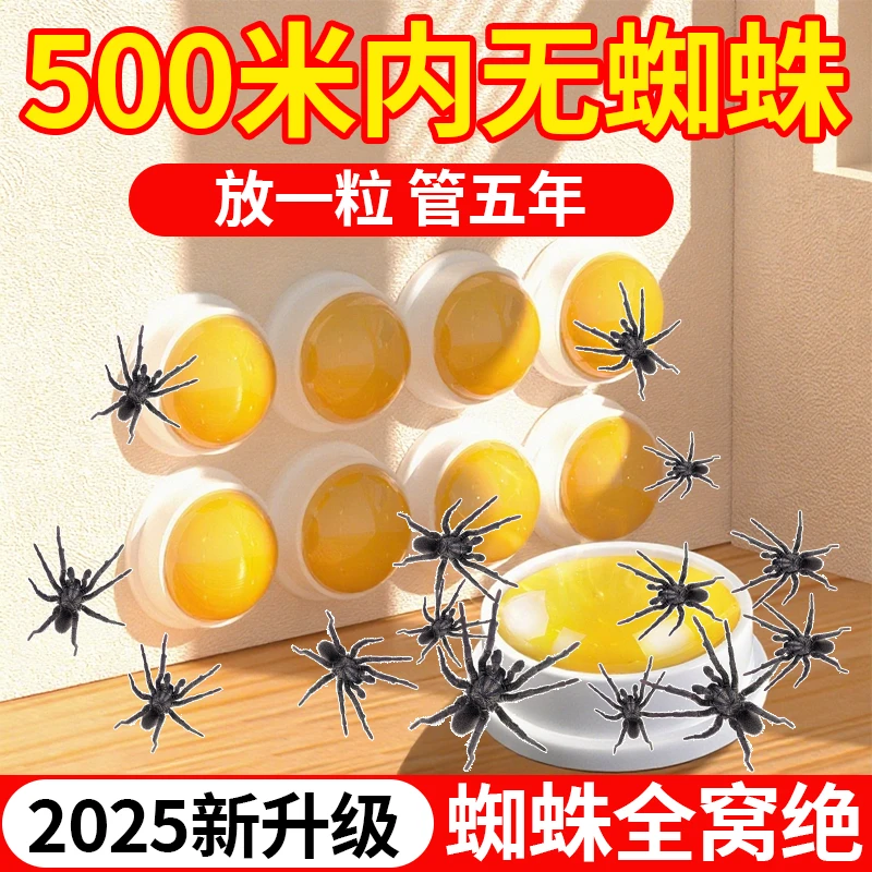 蜘蛛药室内杀虫剂家用非无毒除灭蜘蛛专用药有效虫卵双杀蜘蛛克星