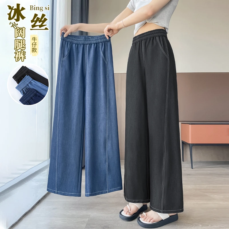 冰丝牛仔阔腿裤女夏季薄款2025新款高腰宽松慵懒风九分休闲直筒裤