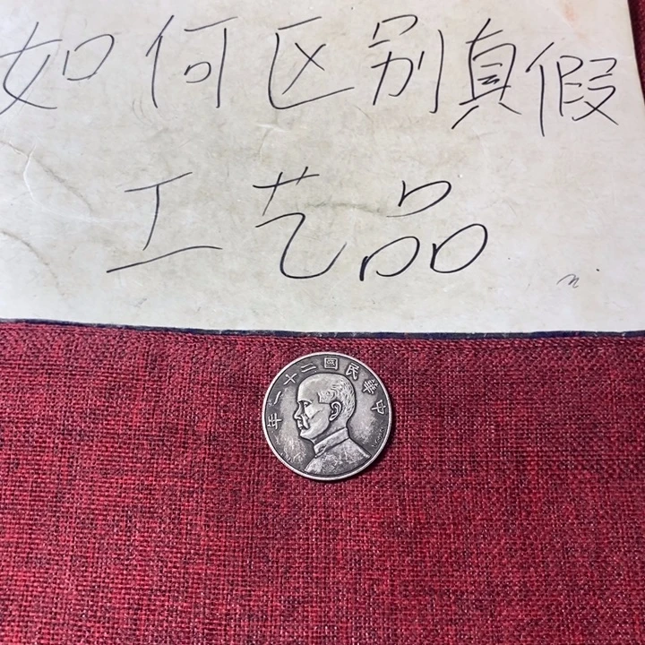 硬币铜加银工艺品摆件