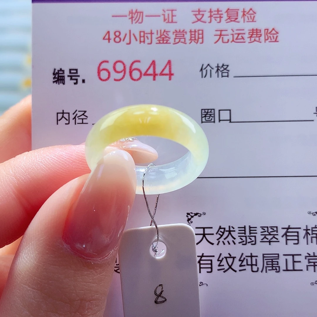 翡翠未镶嵌戒圈天然