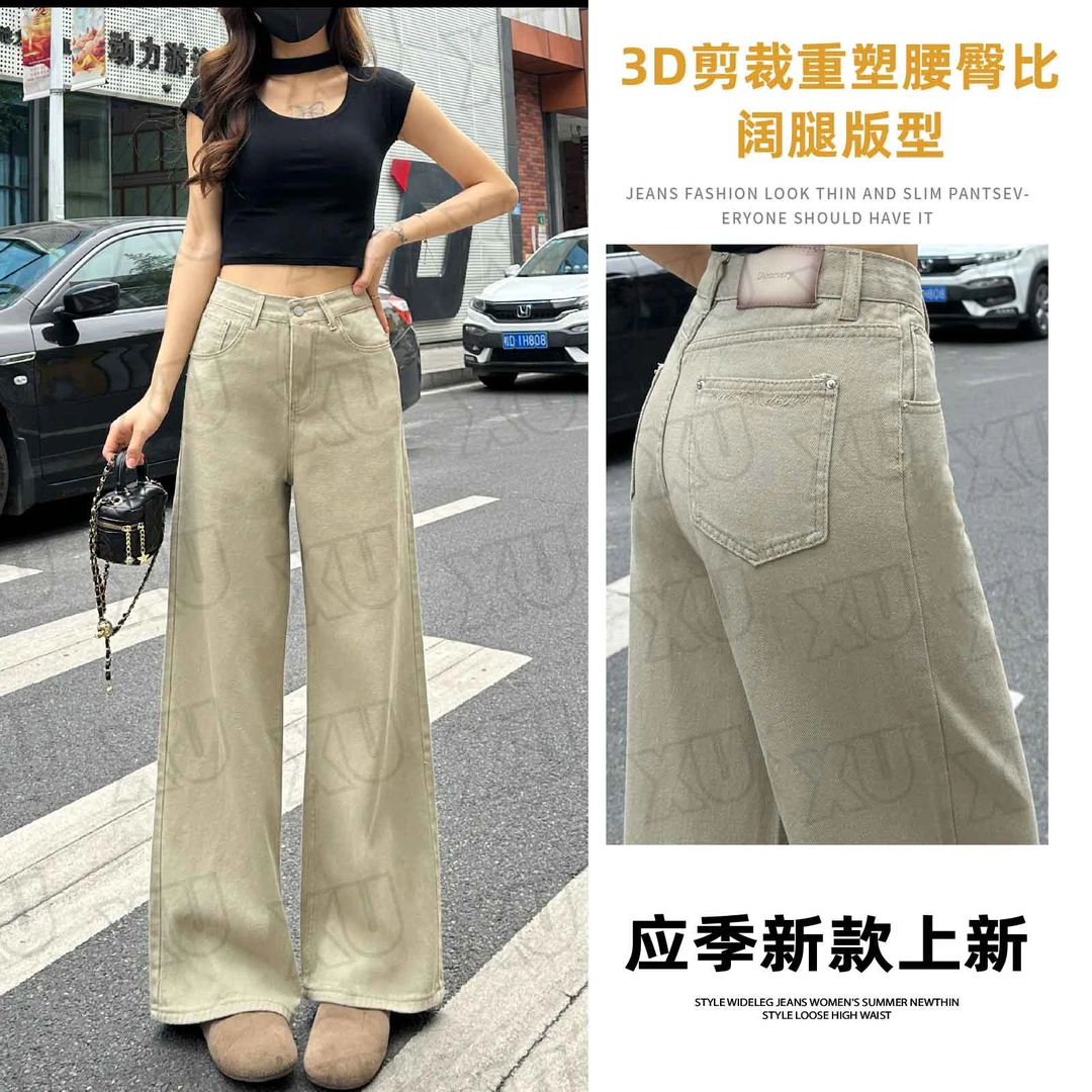 绿卡其2025夏季新款阔腿显瘦直筒休闲垂感牛仔裤女ins 7494 W