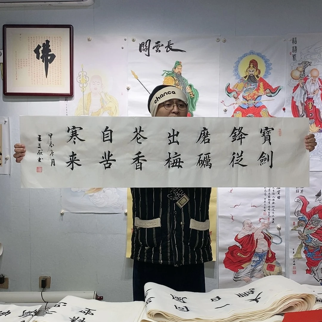 书法王文献  书法作品手写作品