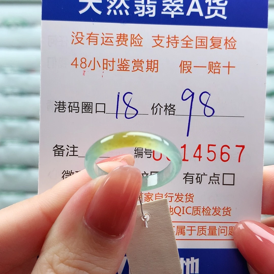 翡翠未镶嵌戒指翡翠