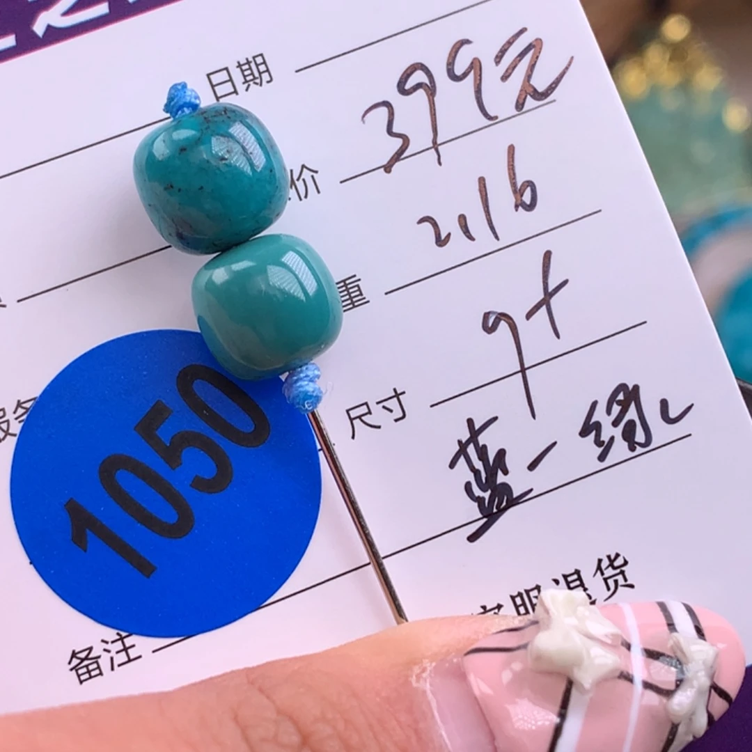 绿松石未镶嵌绿松石