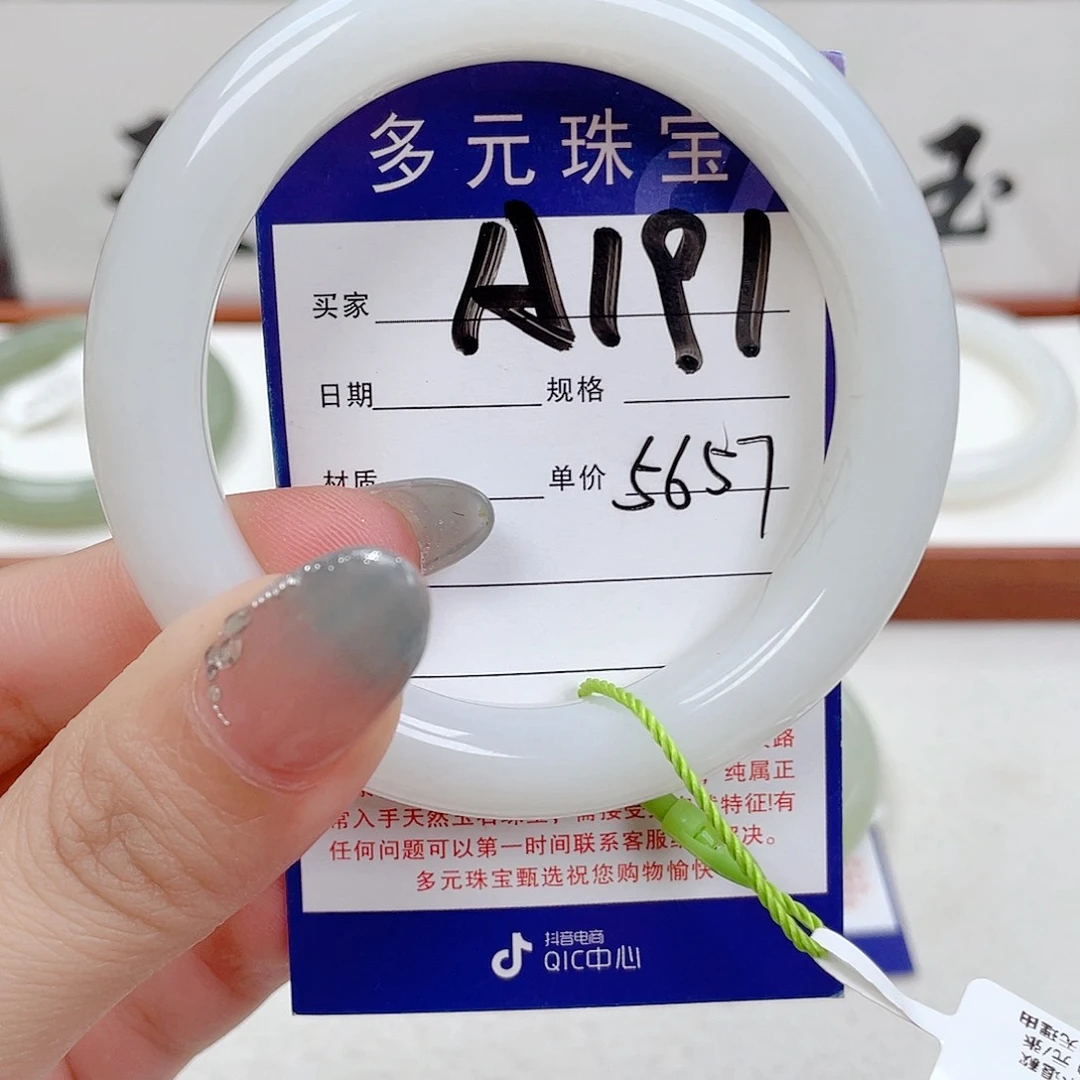 和田玉手镯未镶嵌