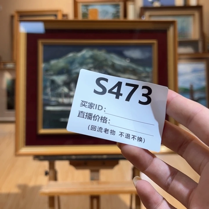 版画暮**阳回流老物不退不换