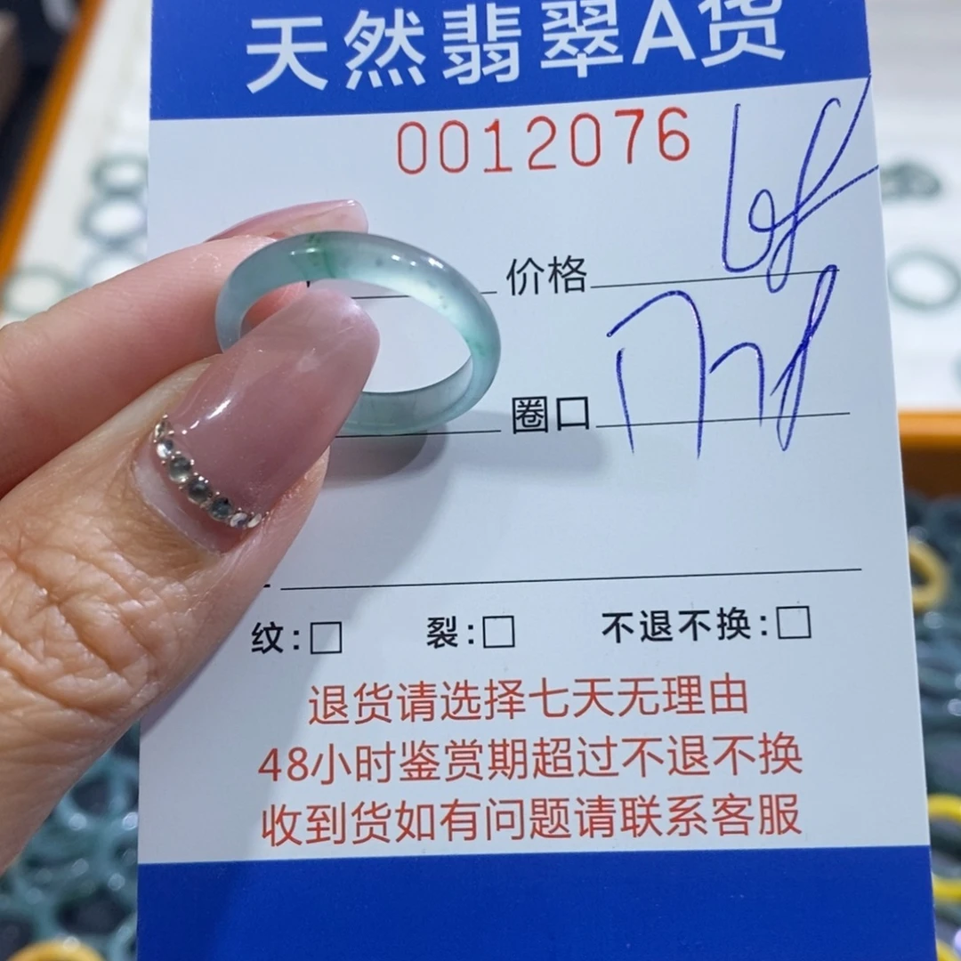 翡翠未镶嵌戒指翡翠