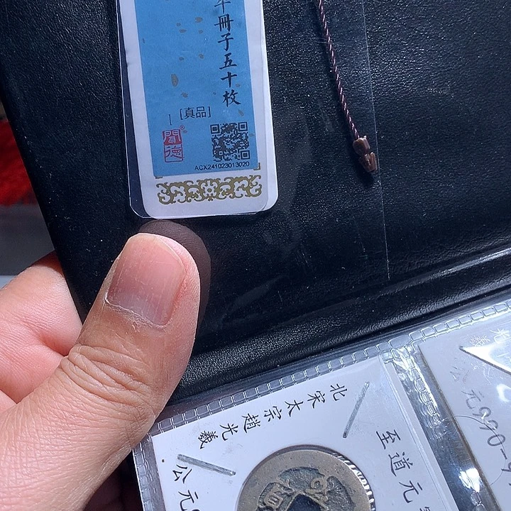 铜铁*憨鑫古002北宋册子五十小平