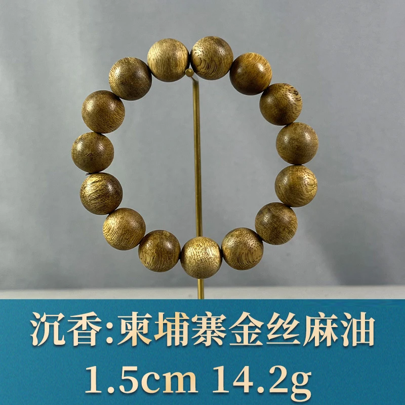 76177 柬埔寨金丝麻油 沉香