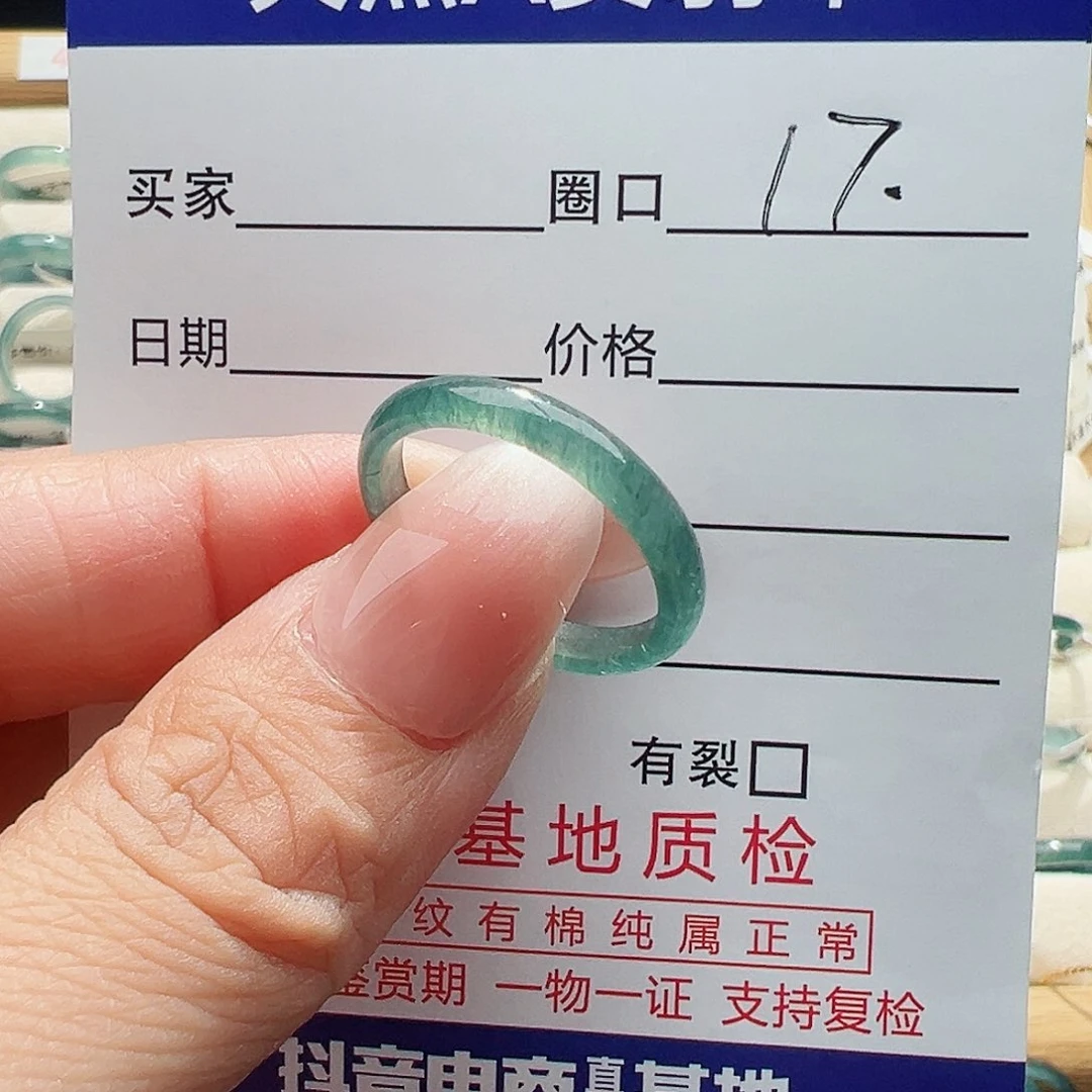 未镶嵌戒指翡翠翡翠