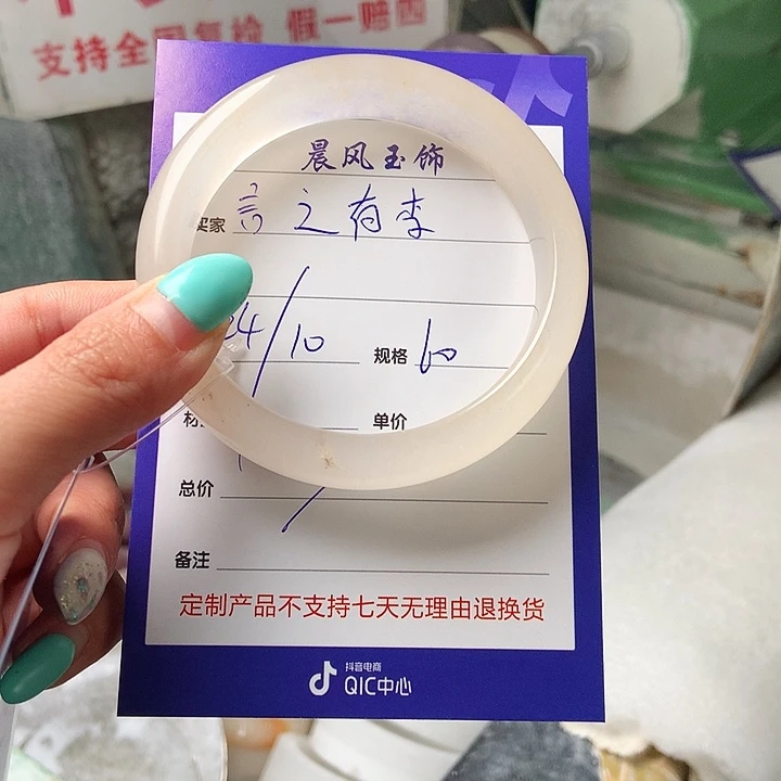 装***李石英质玉未镶嵌手镯