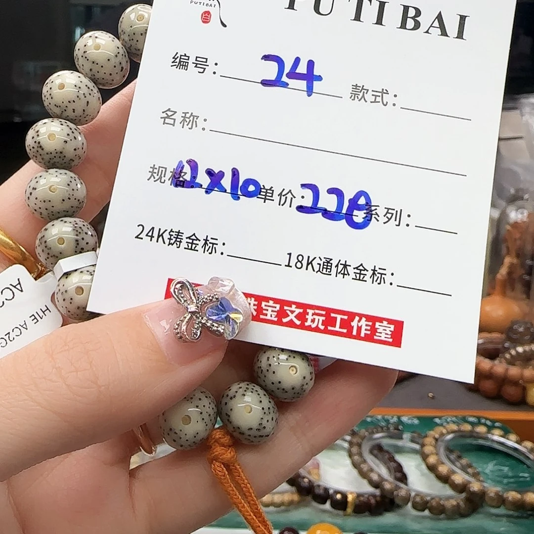 星月菩提吊坠星月