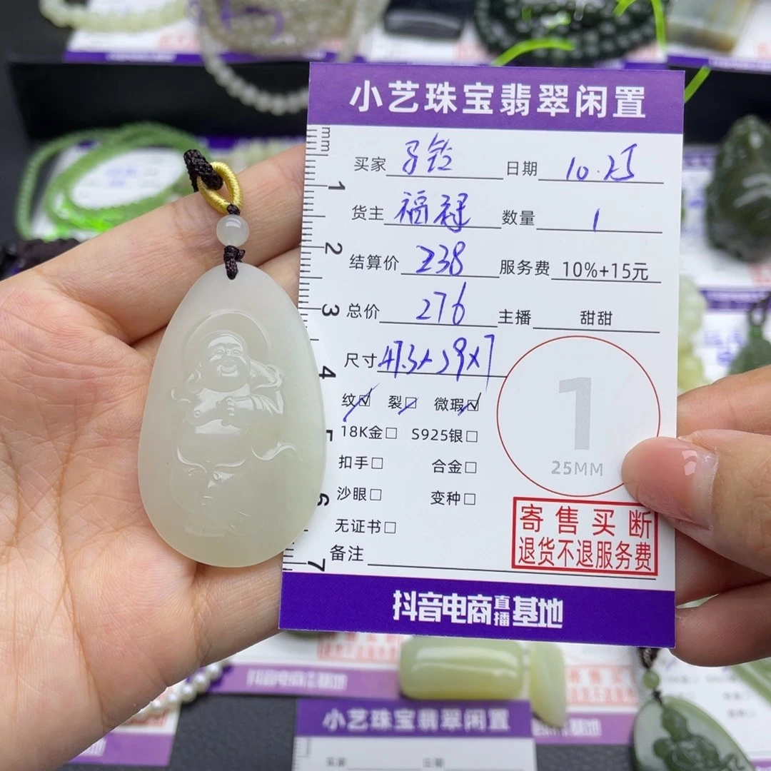 ı***薯和田玉未镶嵌颈饰