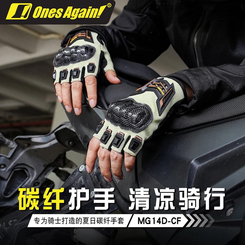 ONES AGAIN夏季立体碳纤维护壳半指摩托车手套男款女露指防摔骑行