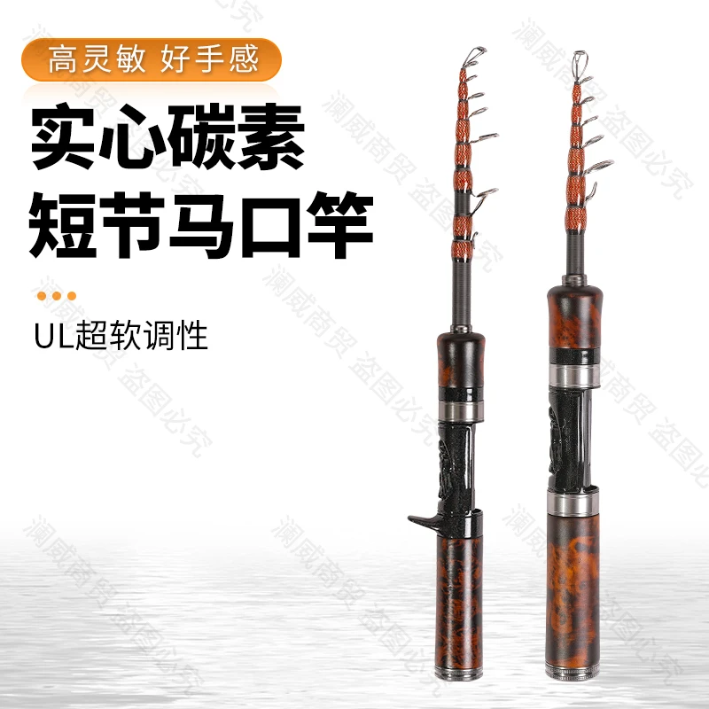 伸缩UL中快调路亚微物路亚竿溪流马口竿微物竿白条钓鱼竿弹射竿