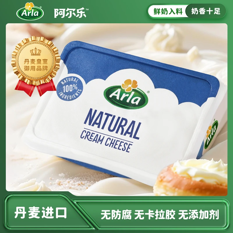 阿尔乐早餐烘焙即食原味奶油原装进口芝士进口奶酪200克美味健康