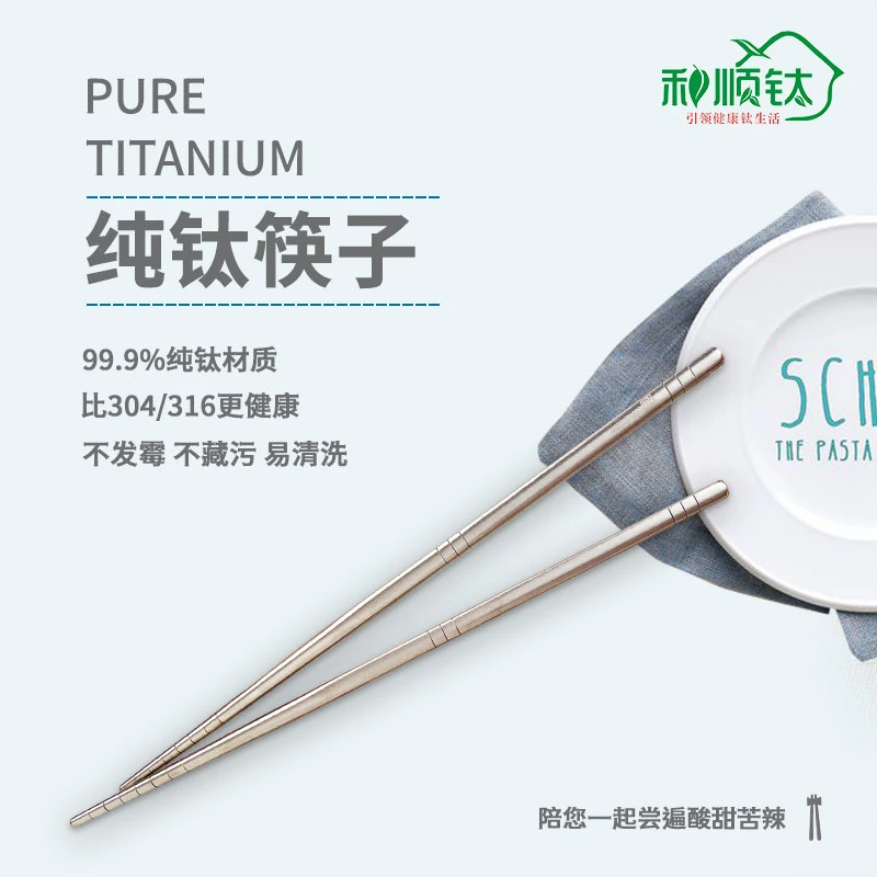 【纯钛】筷子高端餐具防滑防烫易清洗不发霉一双装
