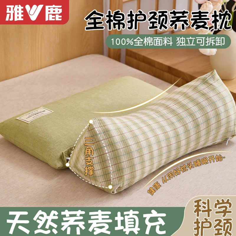 V/雅鹿荞麦枕三角连体枕成人护颈硬枕可拆卸健康纯棉透气枕头