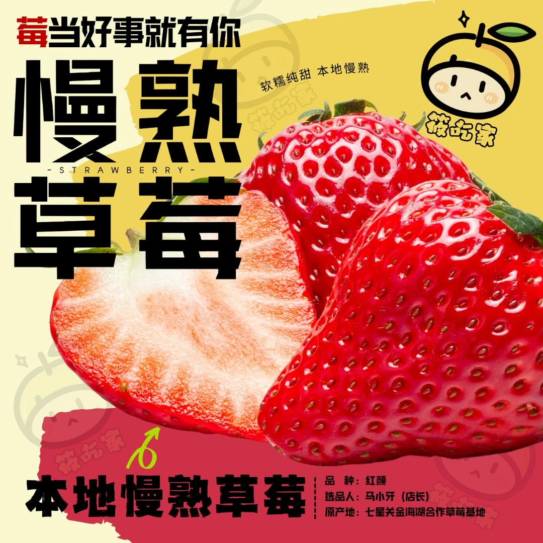果切同城送【当天现摘·一筐三斤】从树上到嘴里不到4小时【货少·以门店库存为准】