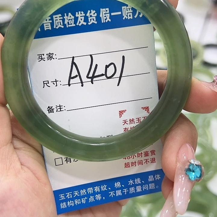 用***5蛇纹石玉未镶嵌手镯