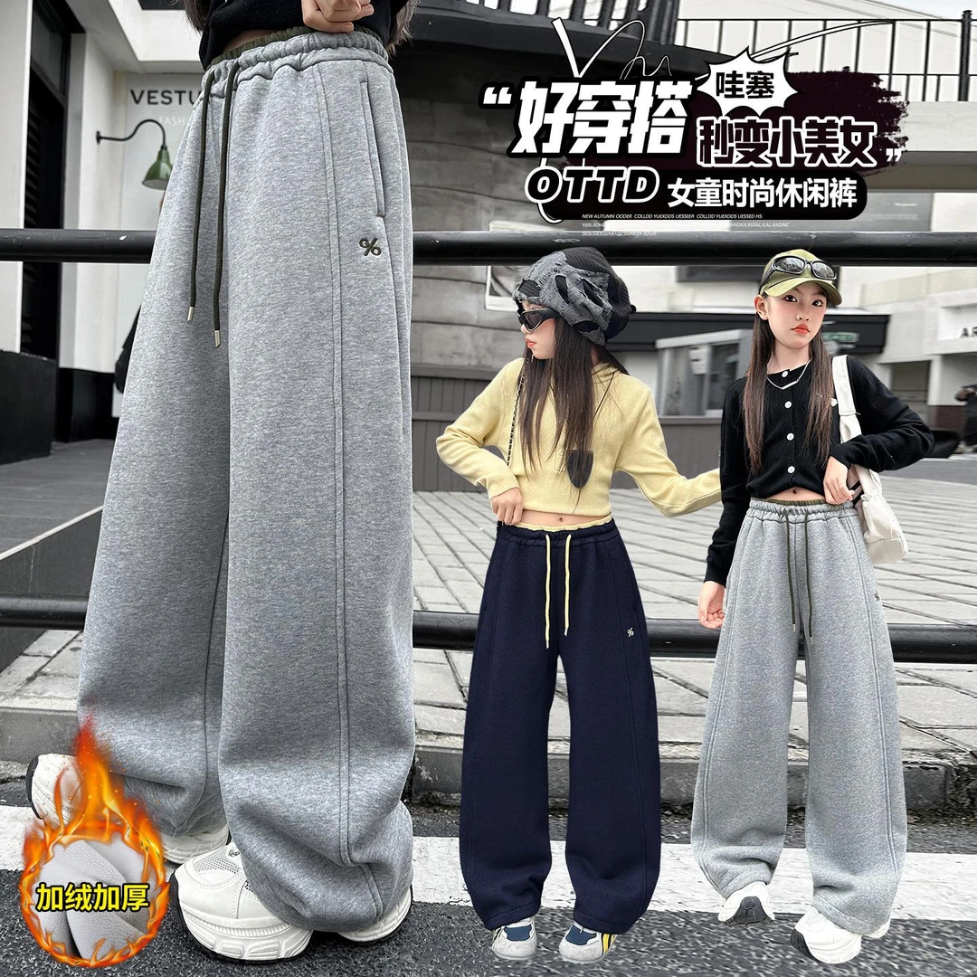 女童加绒弯刀裤秋冬新款拼腰时尚阔腿裤中大童女孩宽松休闲运动裤
