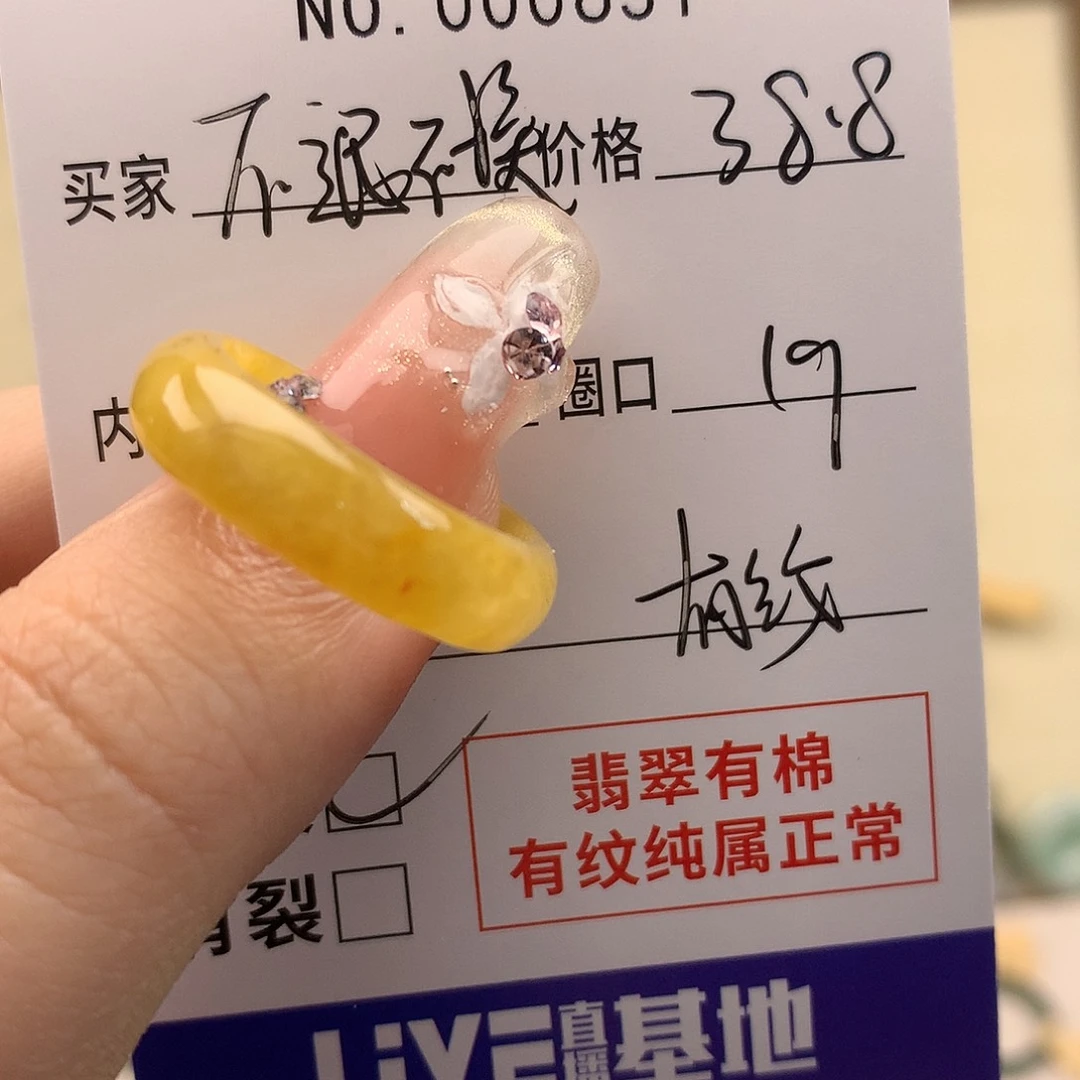 翡翠戒指未镶嵌晓*?天然翡翠18