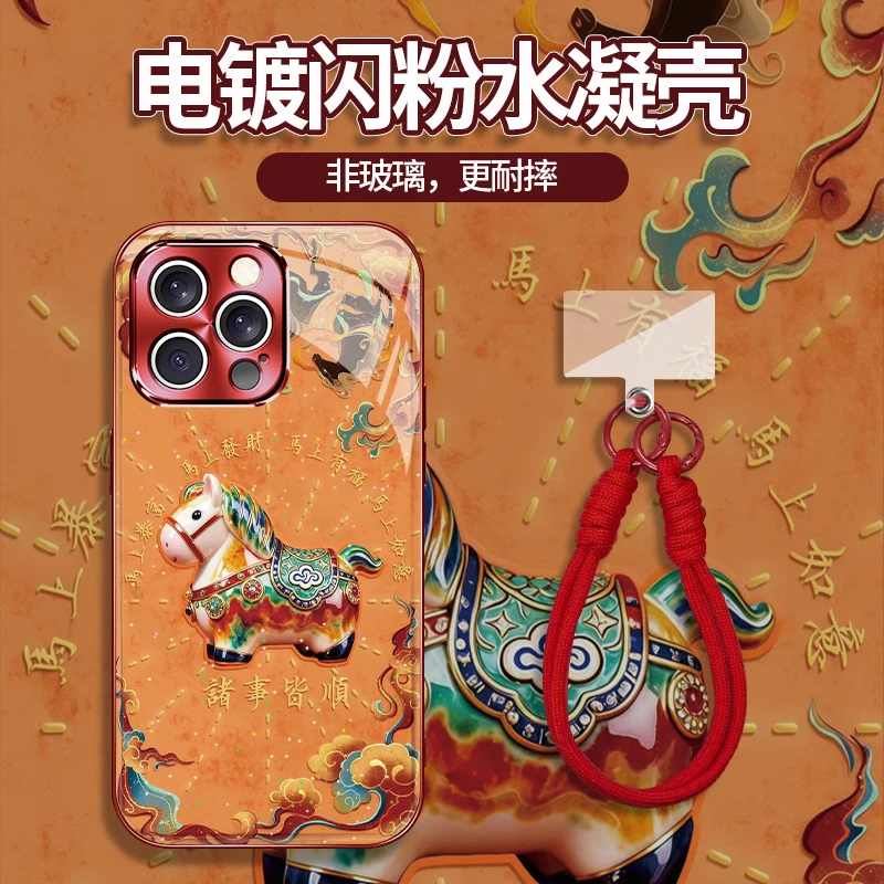 YHDH0037红水凝适用于iPhone苹果17华为QPPQ小米VIVO手机壳女