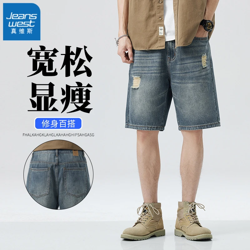 真维斯复古牛仔短裤男夏季薄款直筒宽松中裤潮休闲五分裤2025新款
