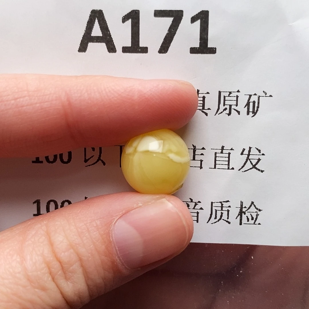 蜜蜡珠宝奇石未镶嵌祥*祥