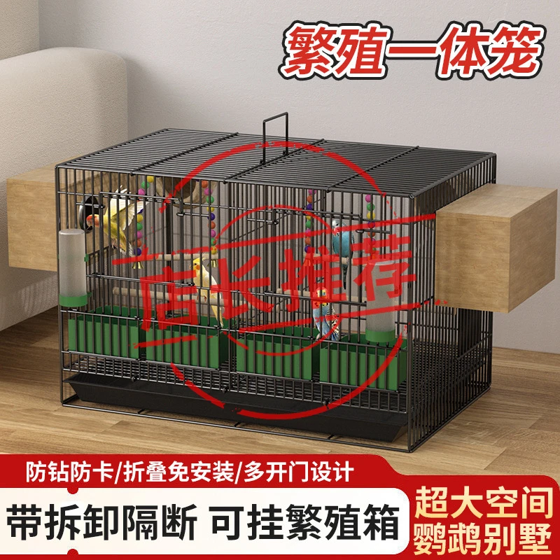 鸟笼子大号家用鹦鹉笼虎皮玄凤鸟笼子双间繁殖带隔断鸟笼子