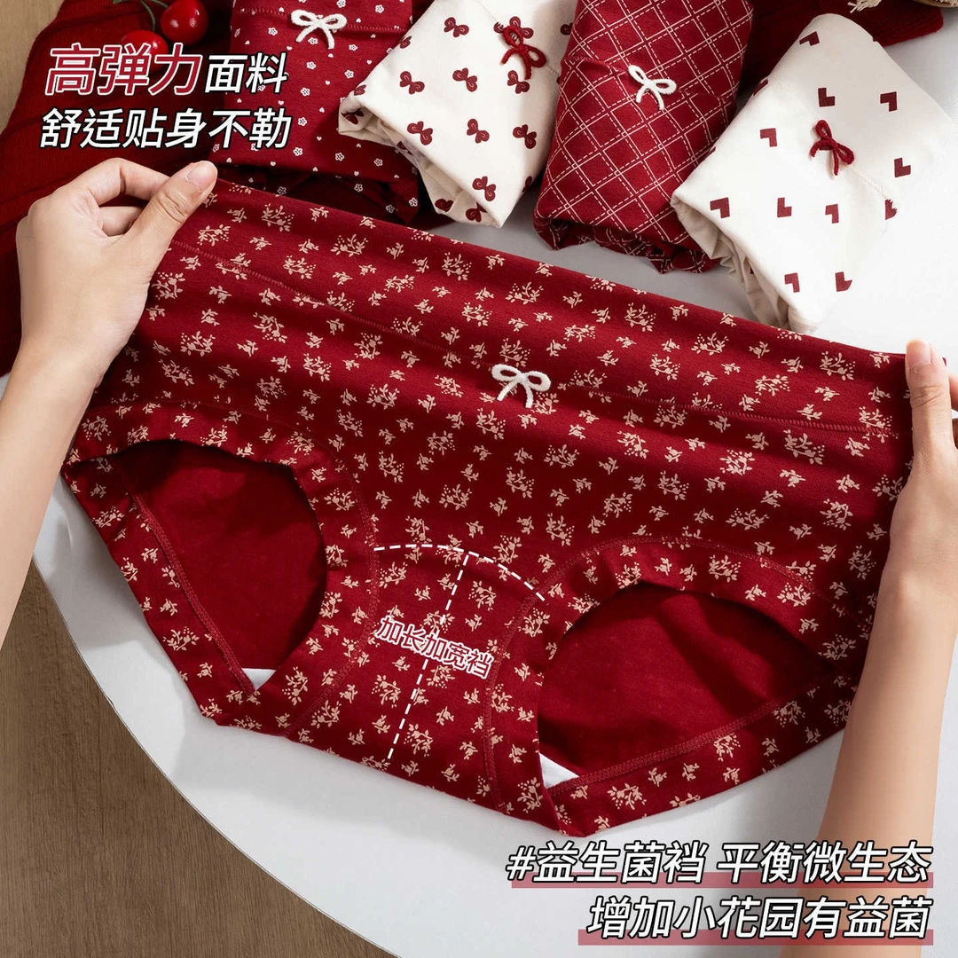 【本命年必备】法式碎花纯棉内裤女高腰收腹喜庆马年女内裤10A抗菌