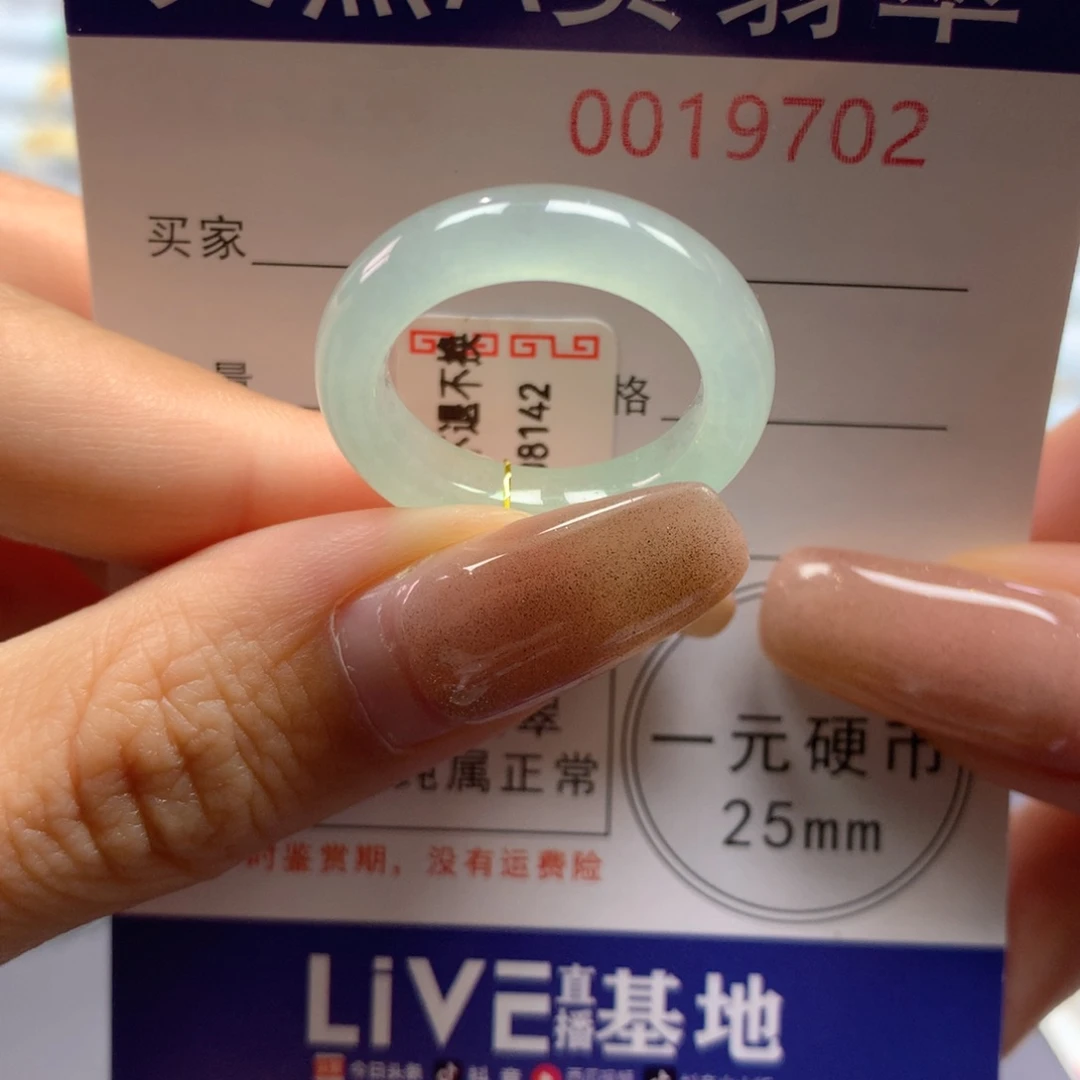 未镶嵌戒指翡翠18号
