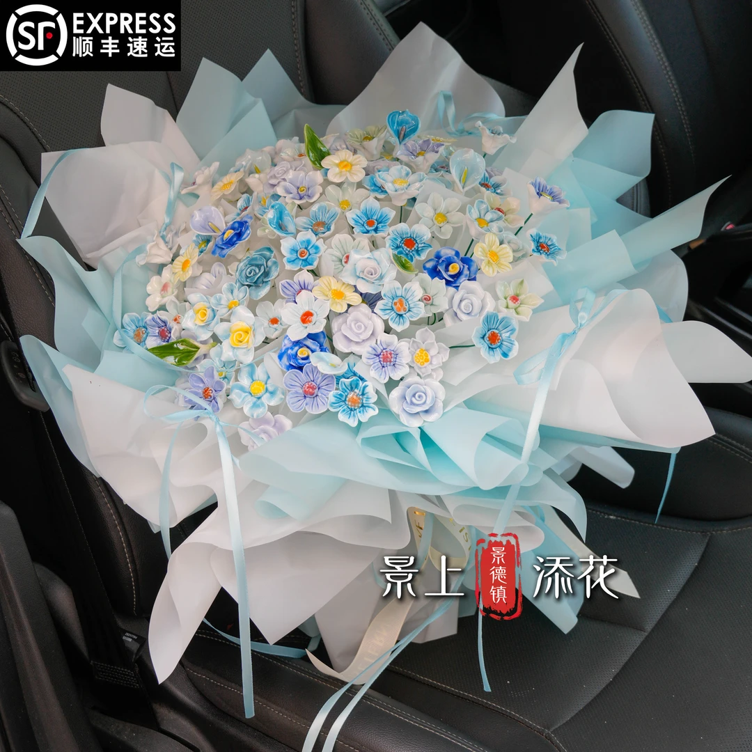 「顺丰包邮」99支陶瓷花束碎冰蓝送男友送女友送闺蜜适合生日礼物