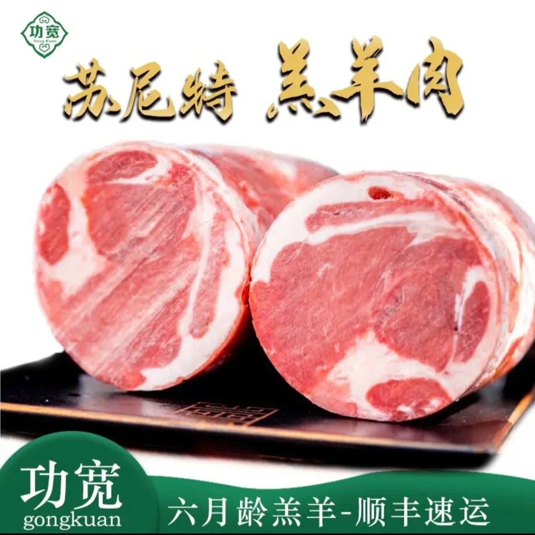 25年新货苏尼特羔羊无尾卷（整卷）5斤 仅限京津冀，外地勿拍。