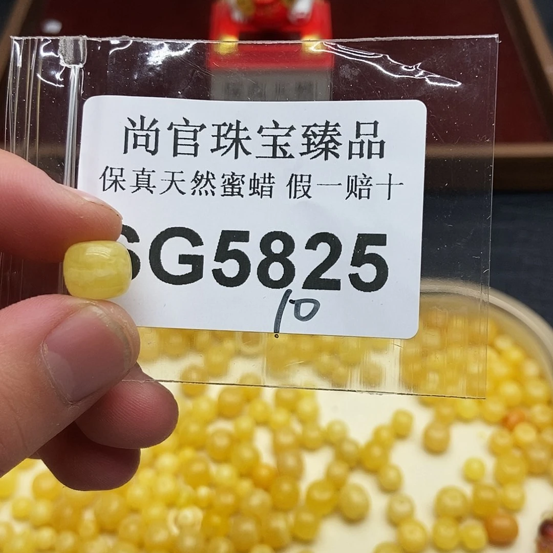 蜜蜡珠宝奇石未镶嵌5825